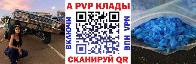 Альфа ПВП СК купить наркотики сайты Канск