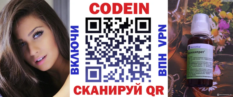 Кодеин напиток Lean (лин) Канск