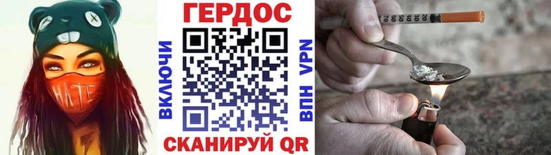 ГЕРОИН Heroin Канск