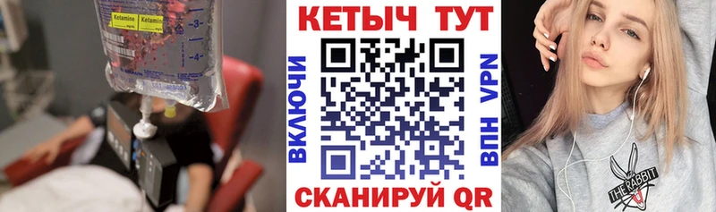 купить наркотик  Канск  Кетамин VHQ 