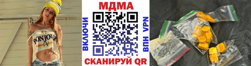 MDMA кристаллы Канск