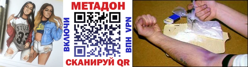 MEGA онион  маркетплейс Telegram  Метадон VHQ  Канск 